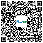 深圳蒲迅电池锂电池厂家微信二维码